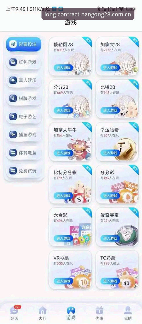 南宫28APP怎么注册更稳妥？长期契约安全通道与VGU9赔率表全面解析